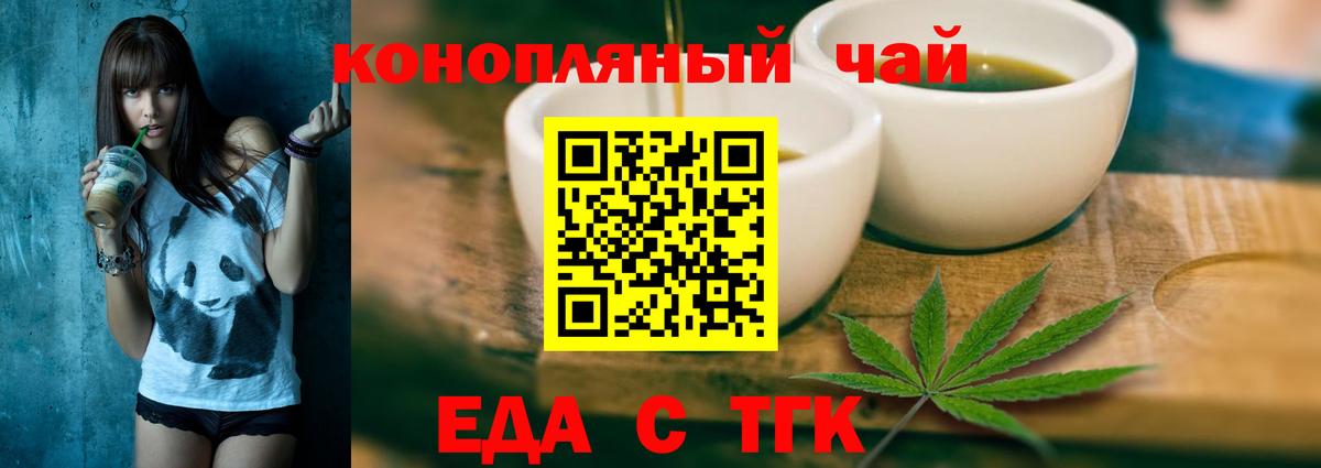 Печенье с ТГК конопля  Вход с VPN  Ефремов 