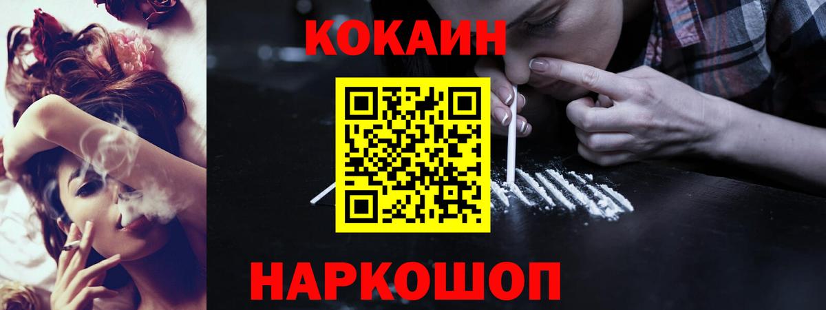 КОКАИН FishScale  Вход с VPN  Ефремов  Кокаин 99% 