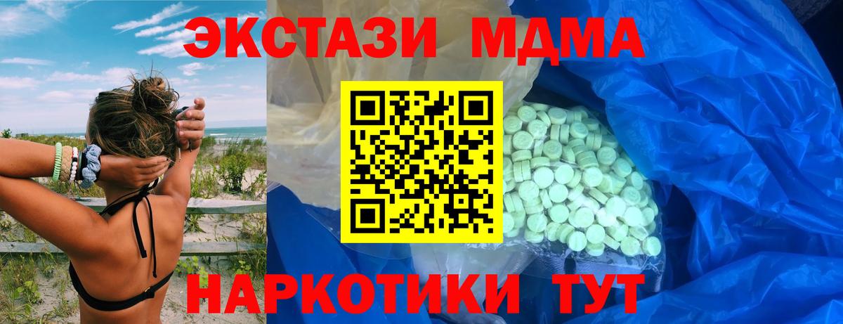 Ecstasy 250 мг Ефремов