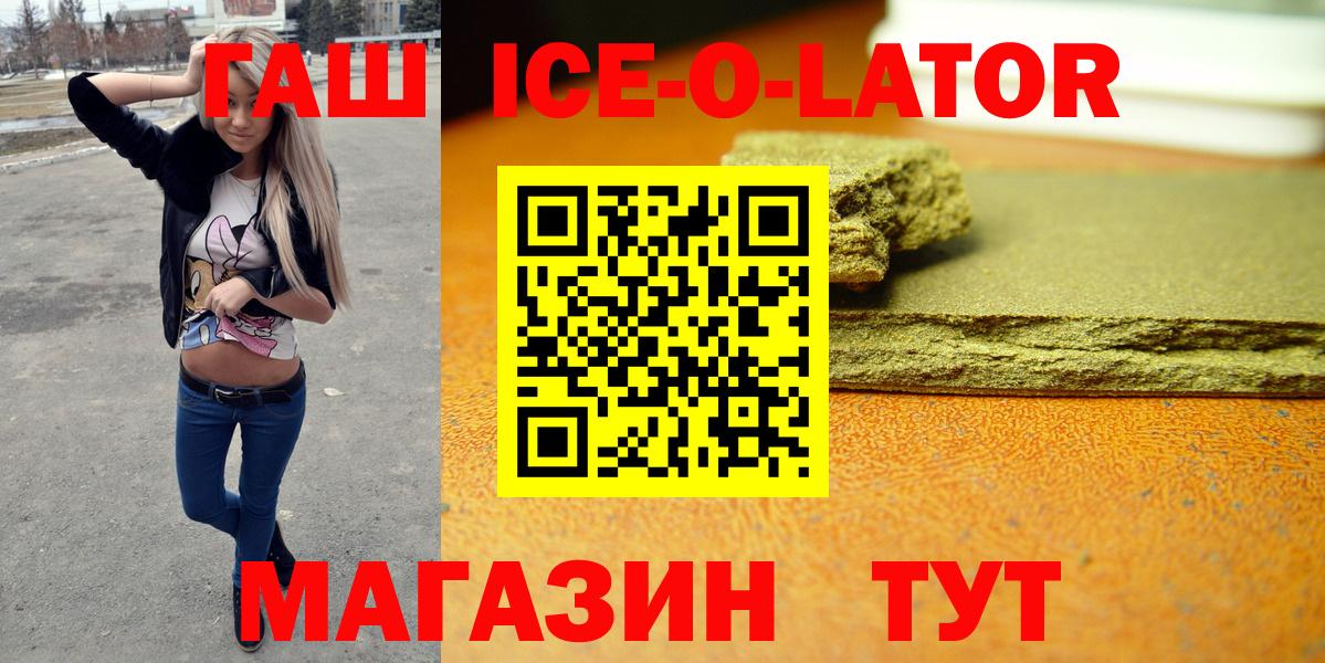 Ефремов  Гашиш Ice-O-Lator  Вход с VPN  ГАШ  ГАШ Ice-O-Lator 