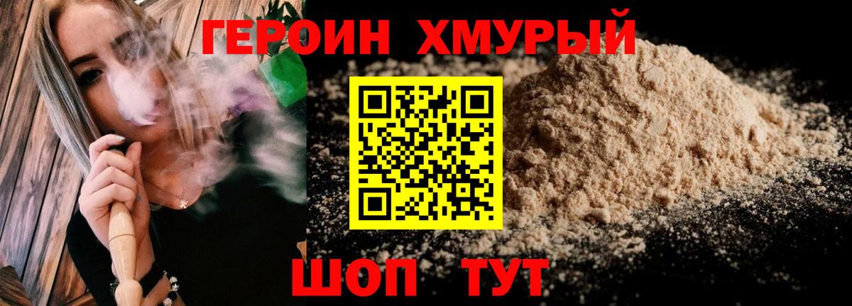 Ефремов  Героин VHQ  Героин  Вход с VPN 