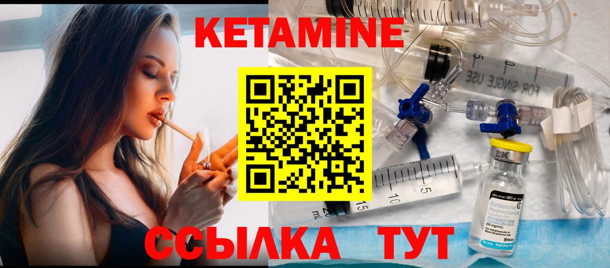 Кетамин VHQ  Кетамин VHQ  Ефремов  Вход с VPN 