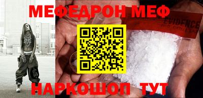 MESCALINE Малоярославец