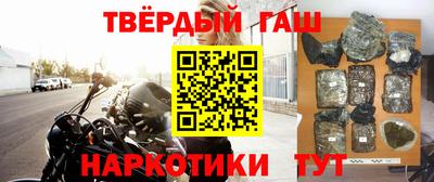 синтетический гашиш Малгобек
