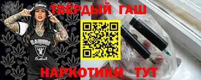 синтетический гашиш Малгобек