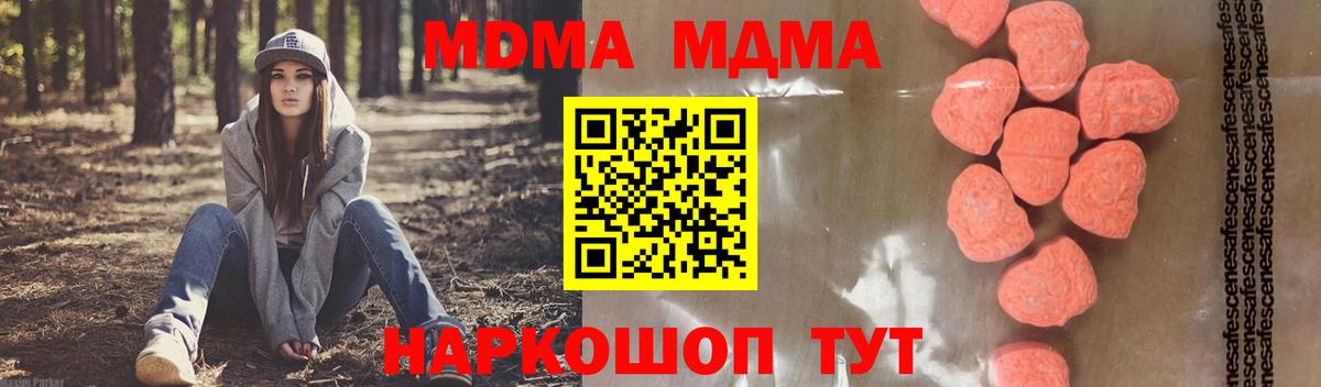 МДМА Molly Ефремов