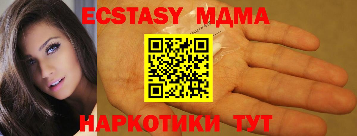 Ефремов  MDMA Molly  Вход с VPN 
