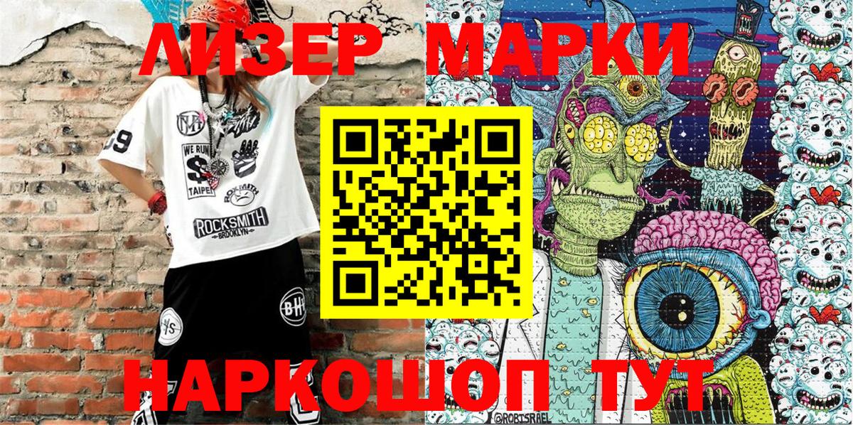 Марки 25I-NBOMe 1500мкг Ефремов