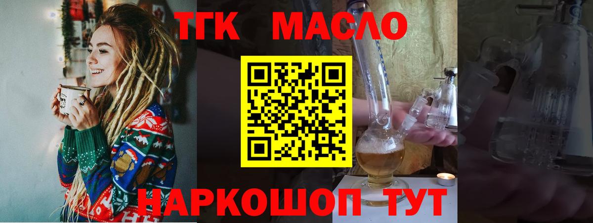 Дистиллят ТГК концентрат Ефремов